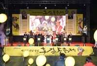 제17회 장성 홍길동 축제