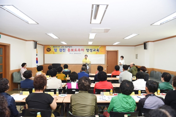 암 검진 홍보도우미 양성교육