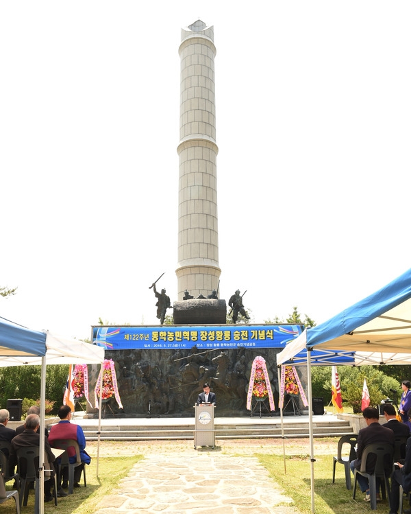 제22주년 장성황룡 동학농민군 승전기념식