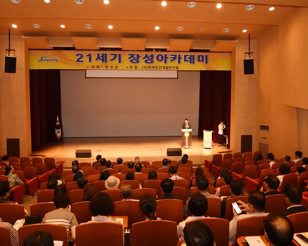 제979회 21세가 장성아카데미
