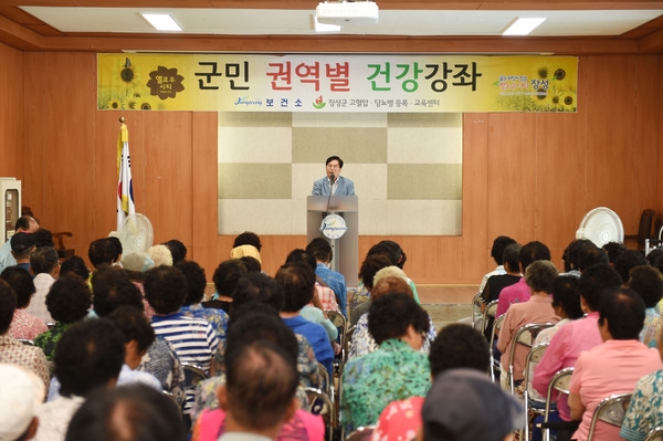 군민 권역별 건강강좌
