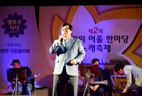 제2회 진원면 한가위 어울...
