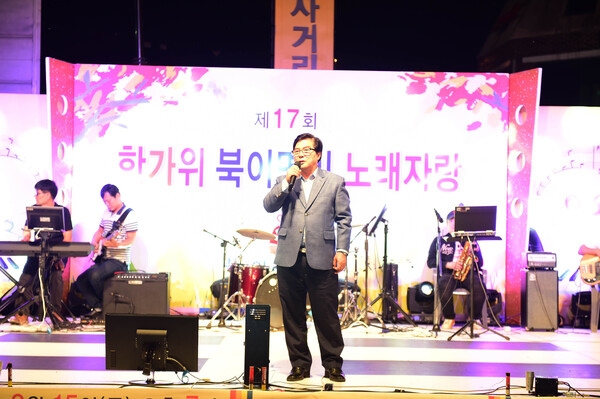 제17회 한가위 북이면 노래자랑