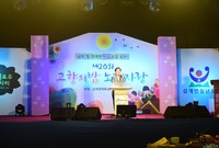 제20회 삼계면 고향의밤 ...