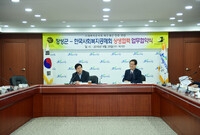 한국사회복지공제회 상생협력...