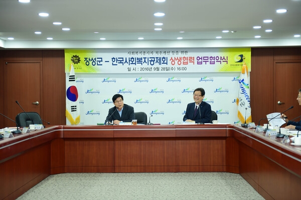 한국사회복지공제회 상생협력 업무 협약