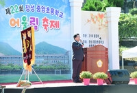제22회 장성중앙초등학교 ...