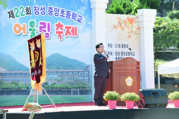 제22회 장성중앙초등학교 어울림축제