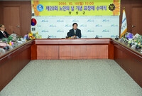 제20회 노인의날 표창장 ...