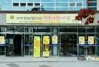 책놀이 한마당