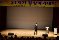 제969회 21세기 장성아...