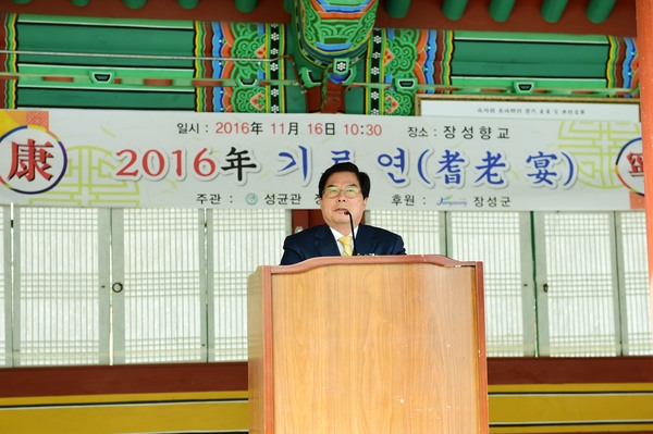 2016년 장성향교 기로연