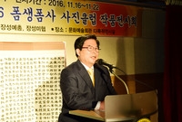 제25회 향토작가 작품전 ...