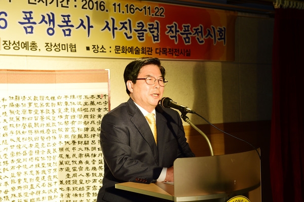 제25회 향토작가 작품전 2016 폼생폼사 사진클럽 작품전시회