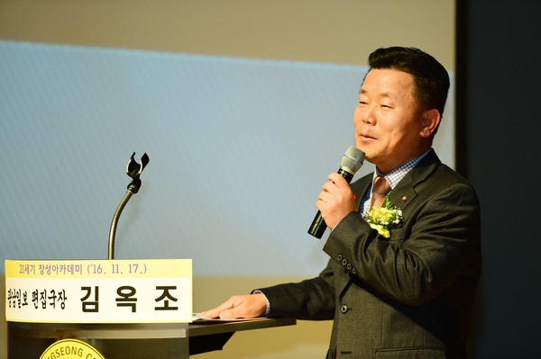 제970회 21세기 장성아카데미