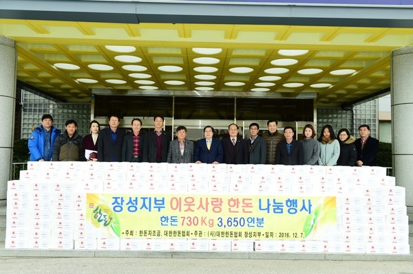 한돈협회 한돈기증