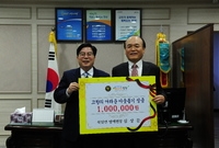 고향의 어려운 이웃돕기 성...