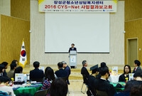 2016 CYS-Net 사...