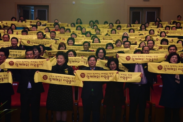 2016 장성군 자원봉사자 대축제