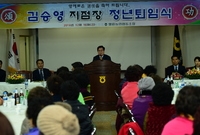 김승연 지점장 정년퇴임식