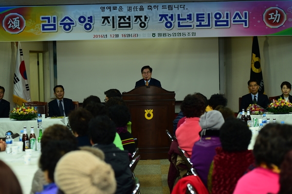 김승연 지점장 정년퇴임식