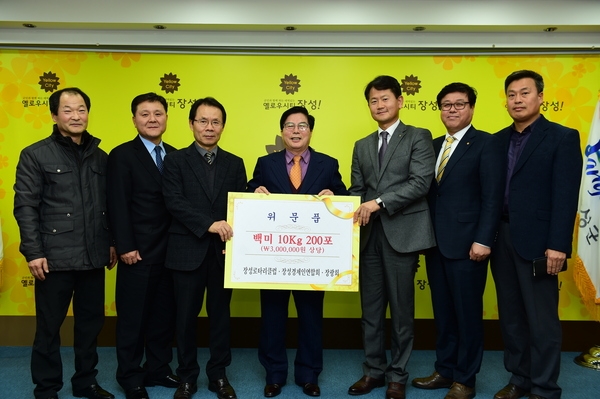 장성로타리클럽 백미 기탁식