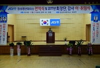 JCI 장성청년회의소 회장...