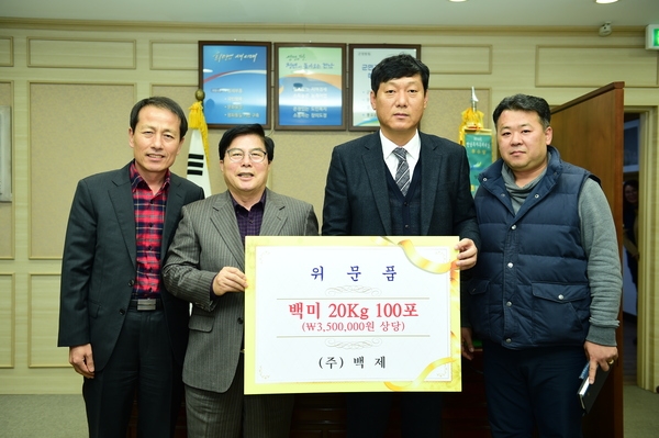 백미 기탁식