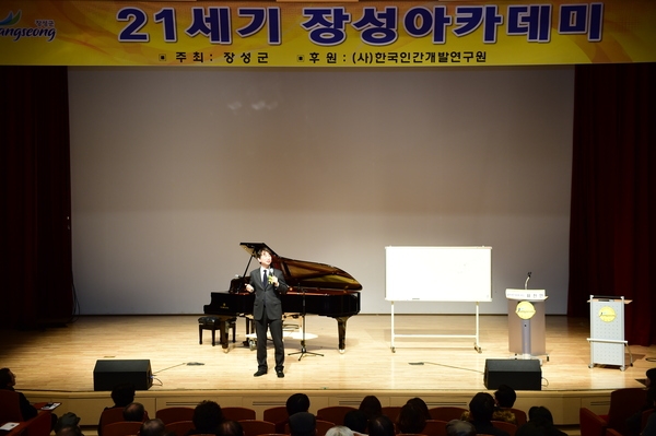 제977회 21세기 장성아카데미