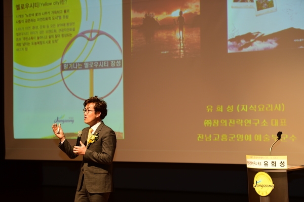 제978회 21세기 장성아카데미