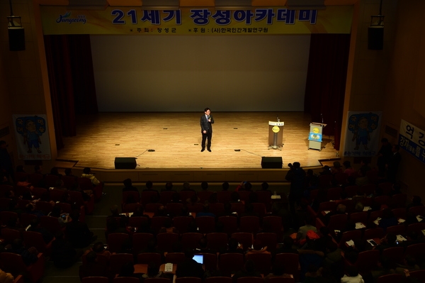 제979회 21세기 장성아카데미