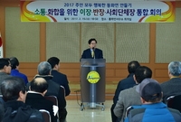 동화면 이장,반장,사회단체...