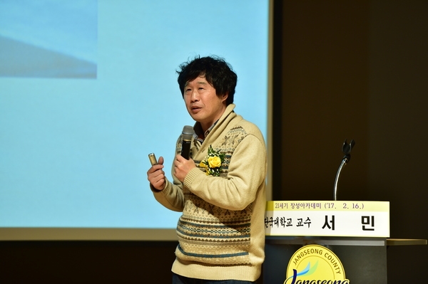 제983회 21세기 장성아카데미