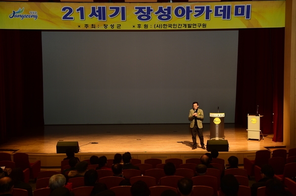 제984회 21세기 장성아카데미