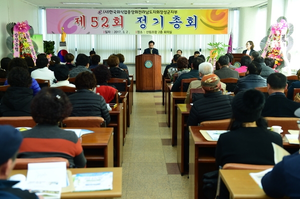 제52회 외식사업부 정기총회