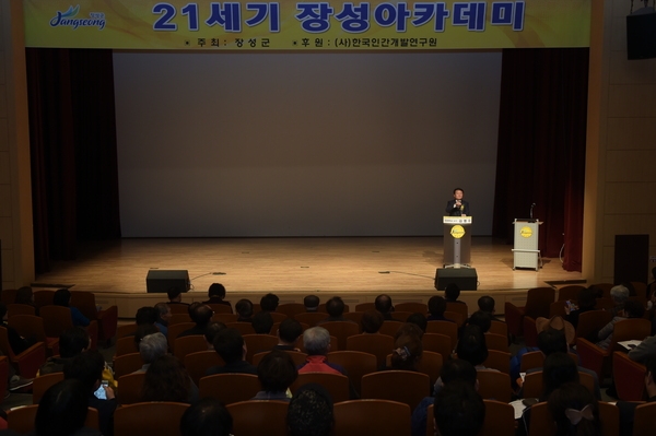 제986회 21세기 장성아카데미
