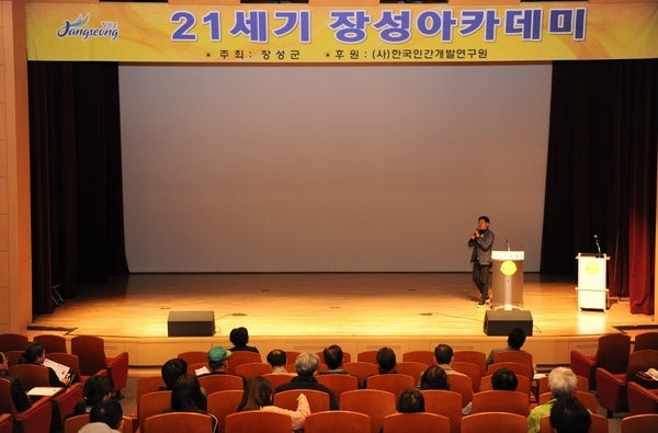 제 992회 21세기 장성아카데미