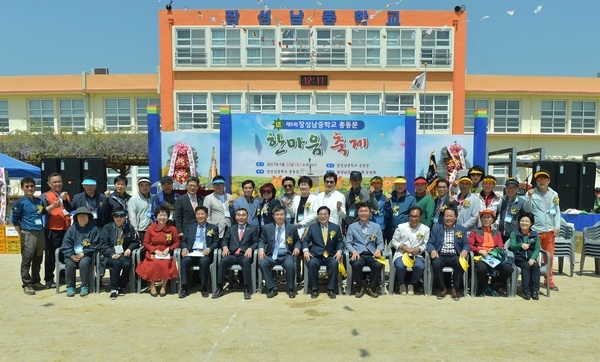 제6회 장성남중학교 총동문회