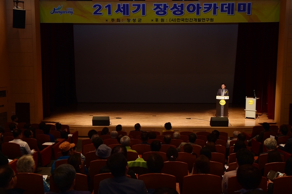 제993회 21세기 장성아카데미