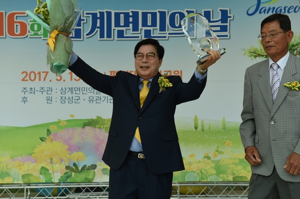 삼계면민의날 행사