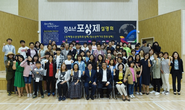 청소년포상제설명회