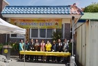 기산2리 도시가스공급 점화...