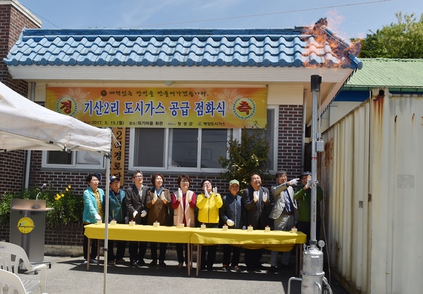 기산2리 도시가스공급 점화식