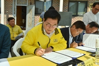 새마을회 샛강살리기 선포식