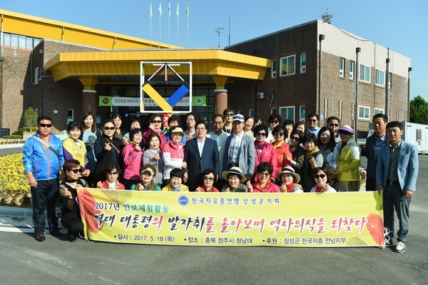 한국자유총연맹 안보체험활동
