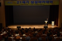 제995회 21세기 장성아...