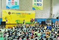 장성축협 조합원 한마음 대...