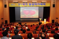 제996회 21세기 장성아...