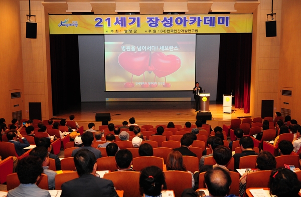 제996회 21세기 장성아카데미