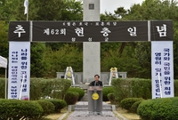 제 62회 현충일 추념식
